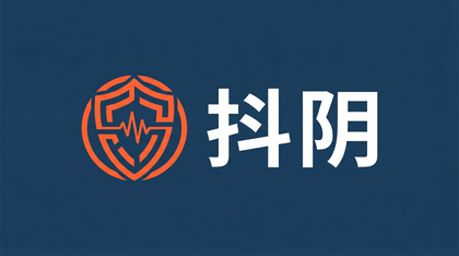 抖阴